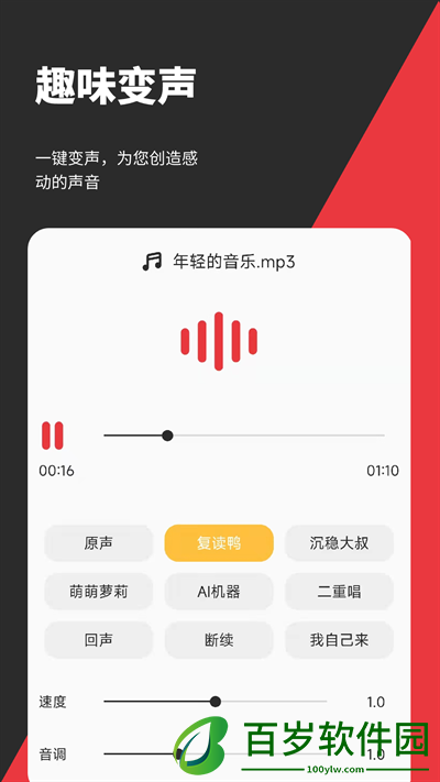 音妙剪辑截图1