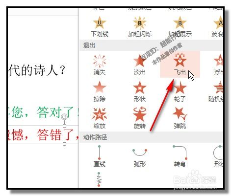 课间游戏PPT制作指南