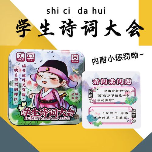 探索古典诗词的乐趣