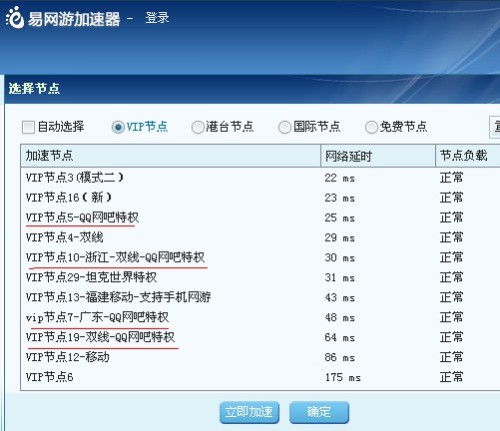 网页游戏加速版