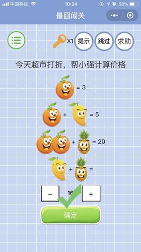 最囧游戏50关攻略