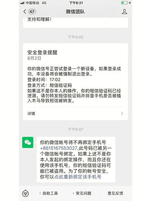 游戏被盗号有什么表现