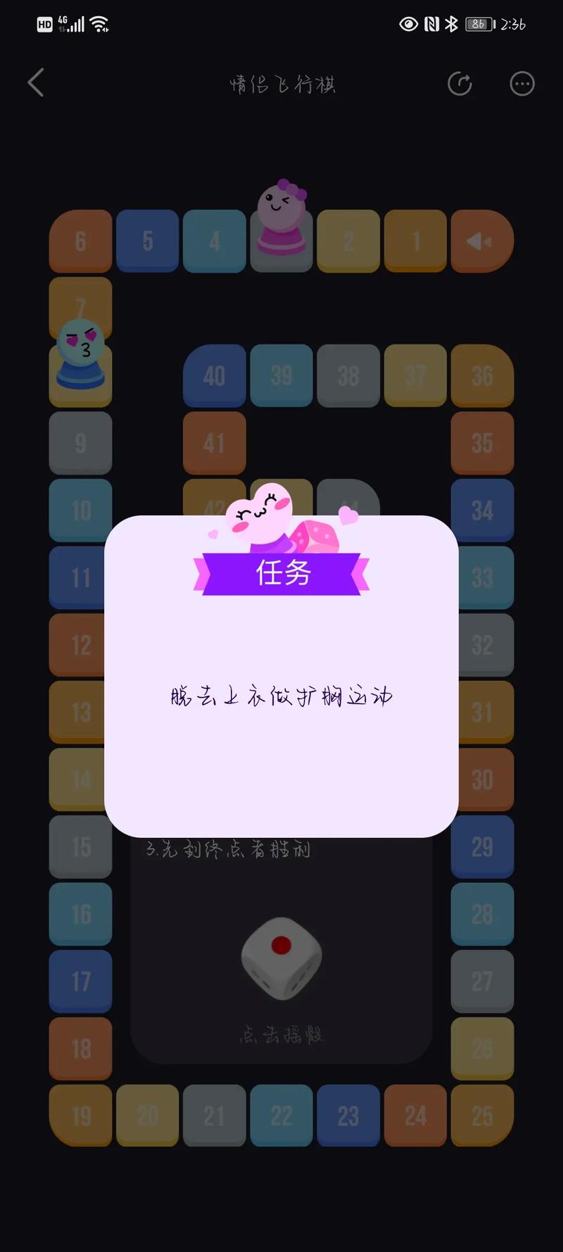 拆散情侣小游戏