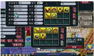 梦幻西游 手游5V5战斗奶妈选择