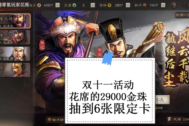 三国志战略版几块钱刷金是真的吗贴吧