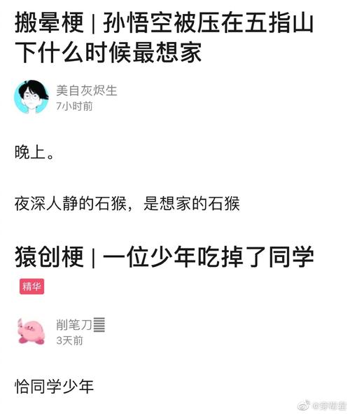 挑战谐音乐趣休闲手游中的创意与幽默